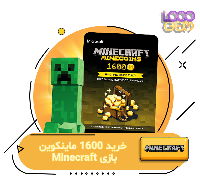 خرید 1600 ماینکوین بازی Minecraft