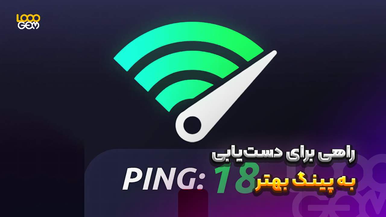 VPN بازی موبایل