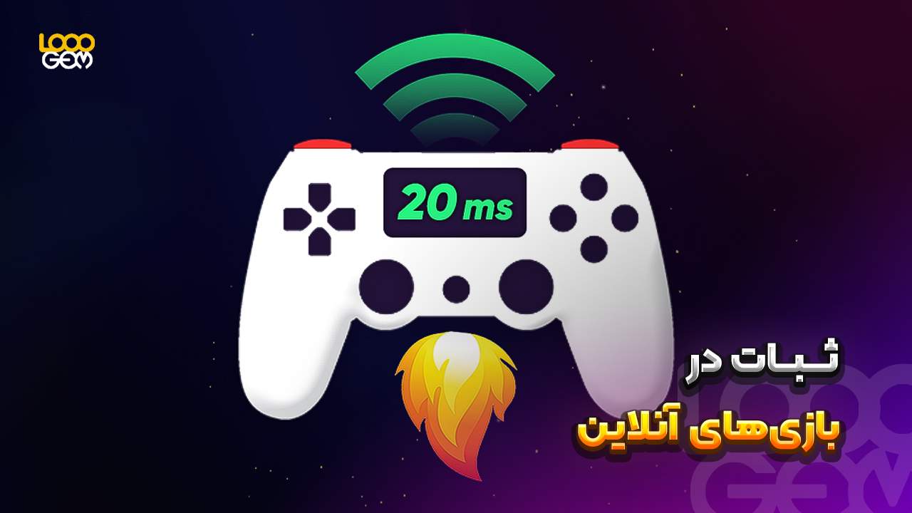 سرورهای کاهش پینگ کالاف موبایل