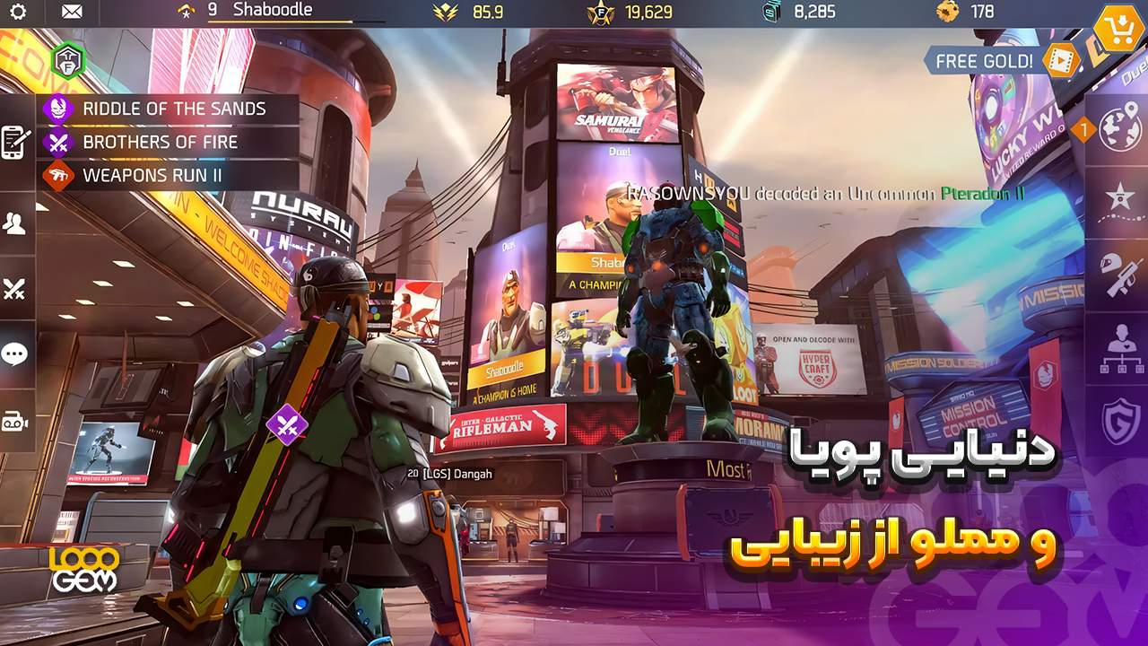 بازی اپکس لجندز موبایل