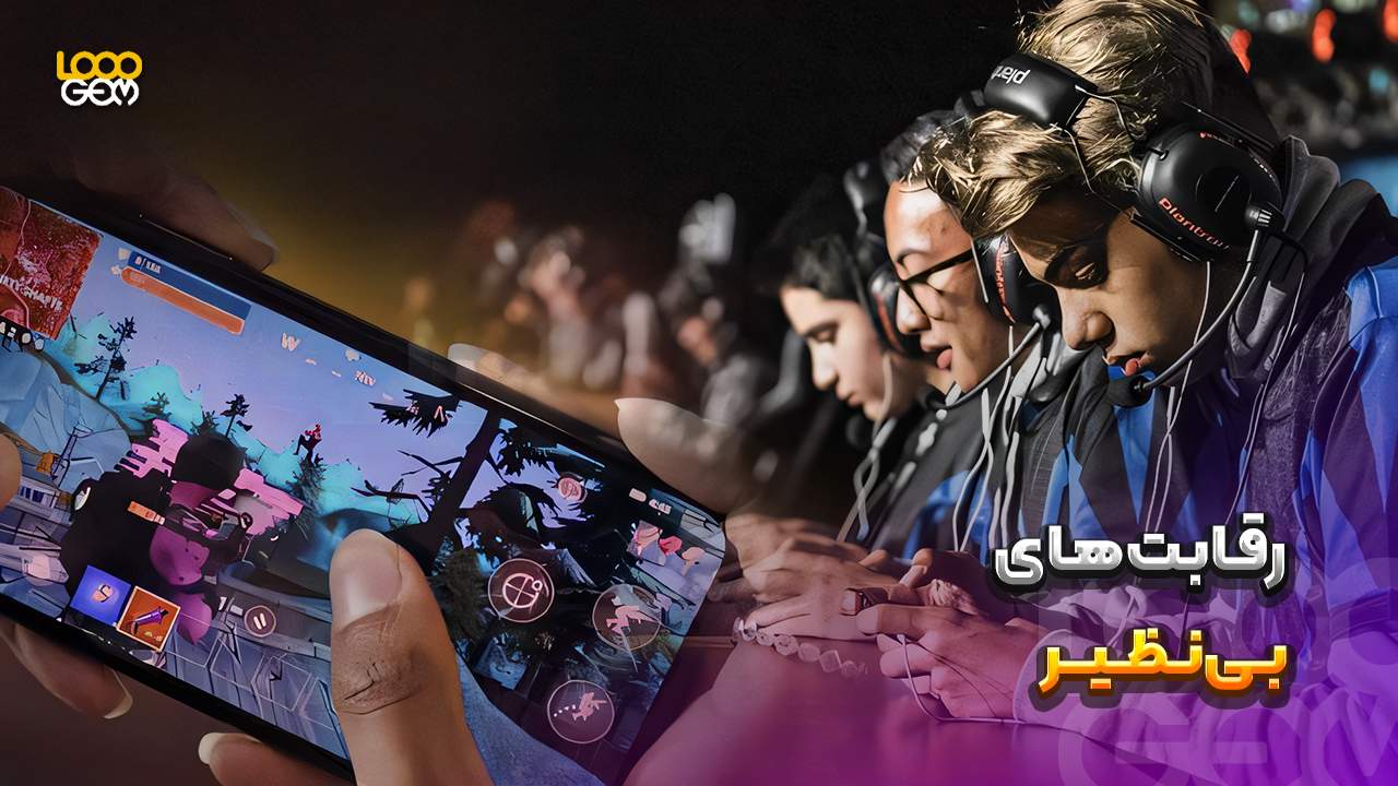 بازی&zwnj;های eSports