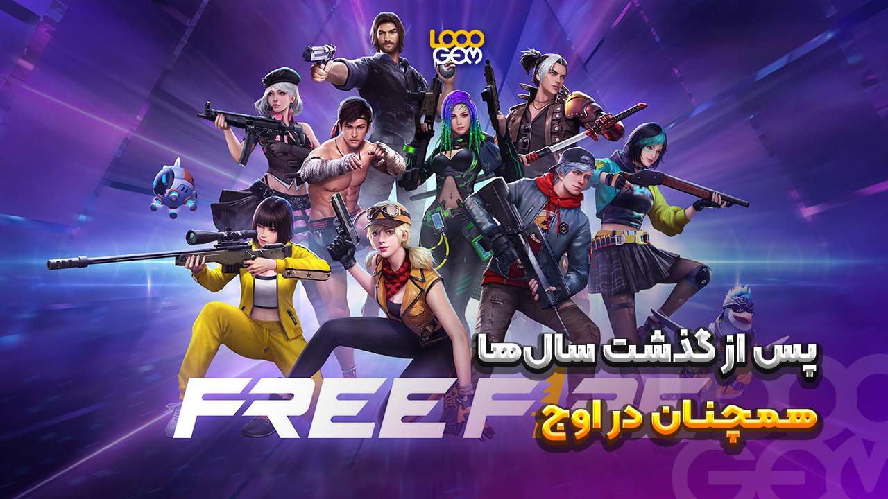 بازی آنلاین پرطرفدار موبایل