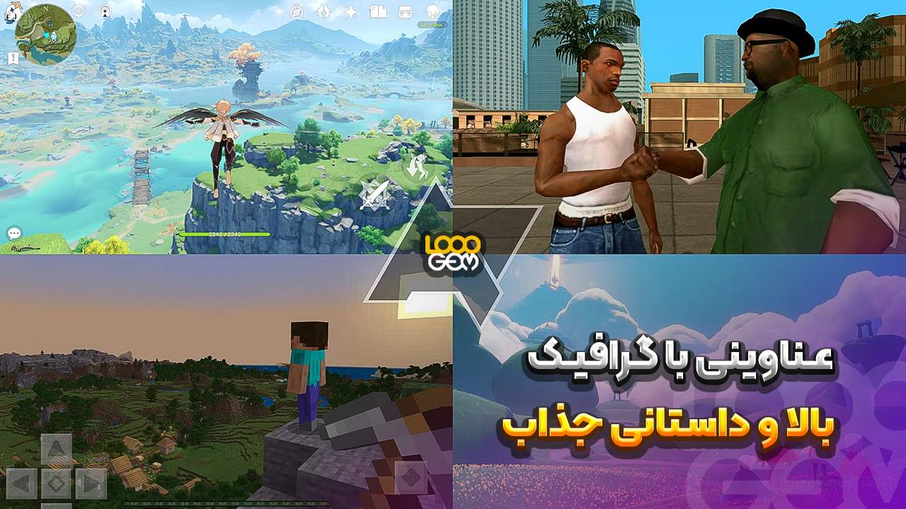 بازی بدون اینترنت اندروید