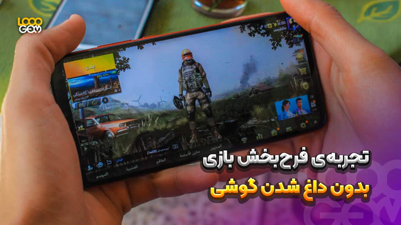 داغ شدن گوشی هنگام بازی