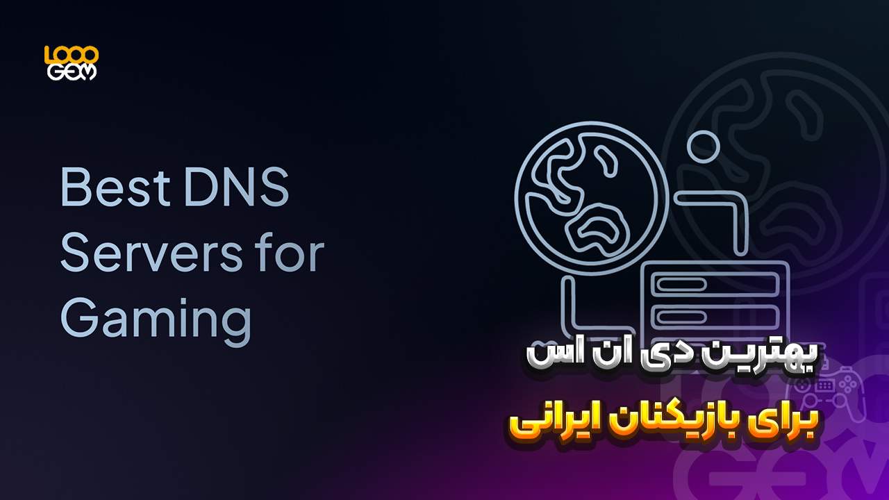 دی ان اس موبایل