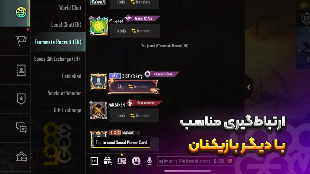 چت بازیهای بتل رویال