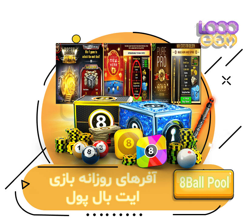 خرید آفرهای ایت بال پول