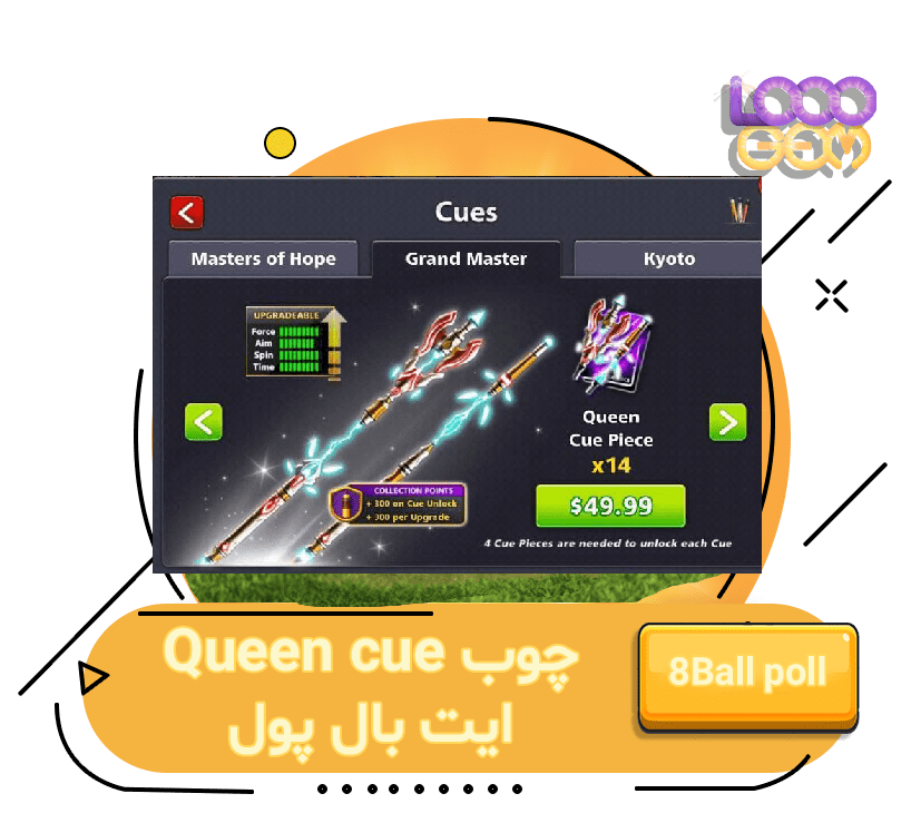 خرید چوب Queen cue ایت بال پول