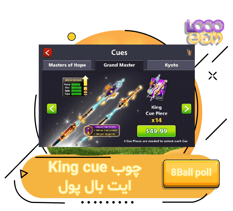 خرید چوب king cue ایت بال پول