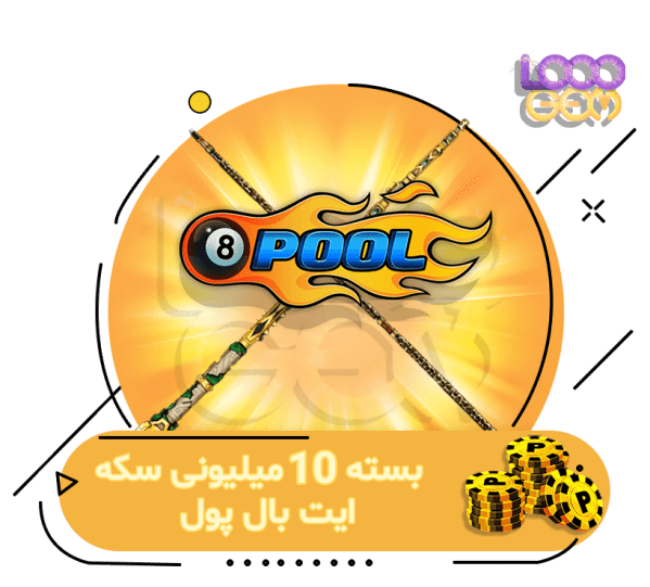 خرید 10 میلیون سکه ایت بال پول