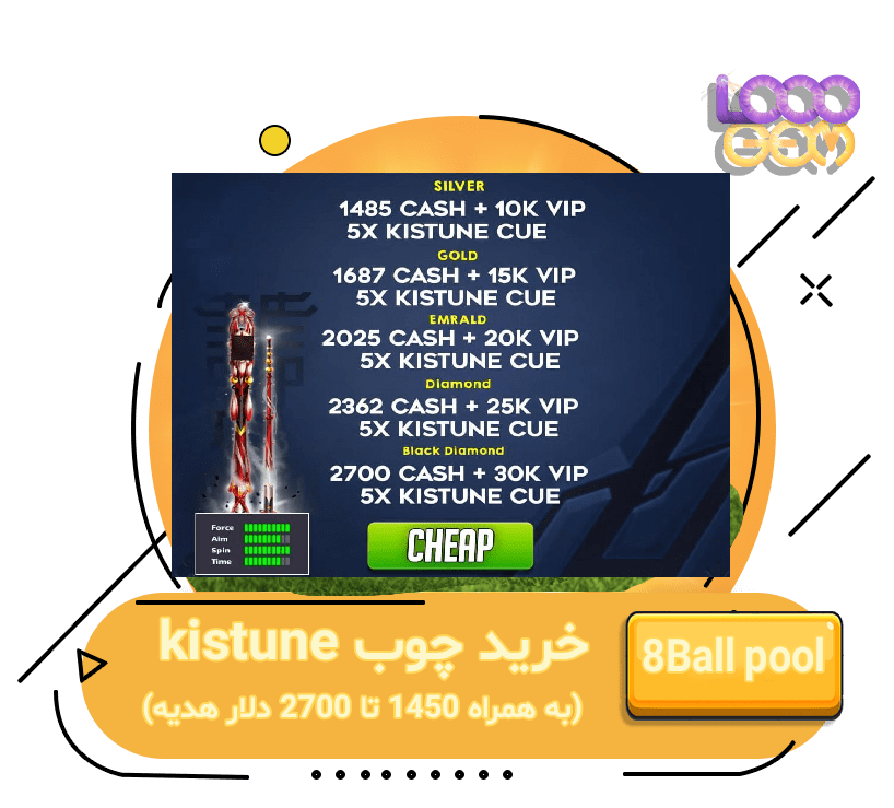 خرید چوب kistune با 1450 تا 2700 دلار ایت بال