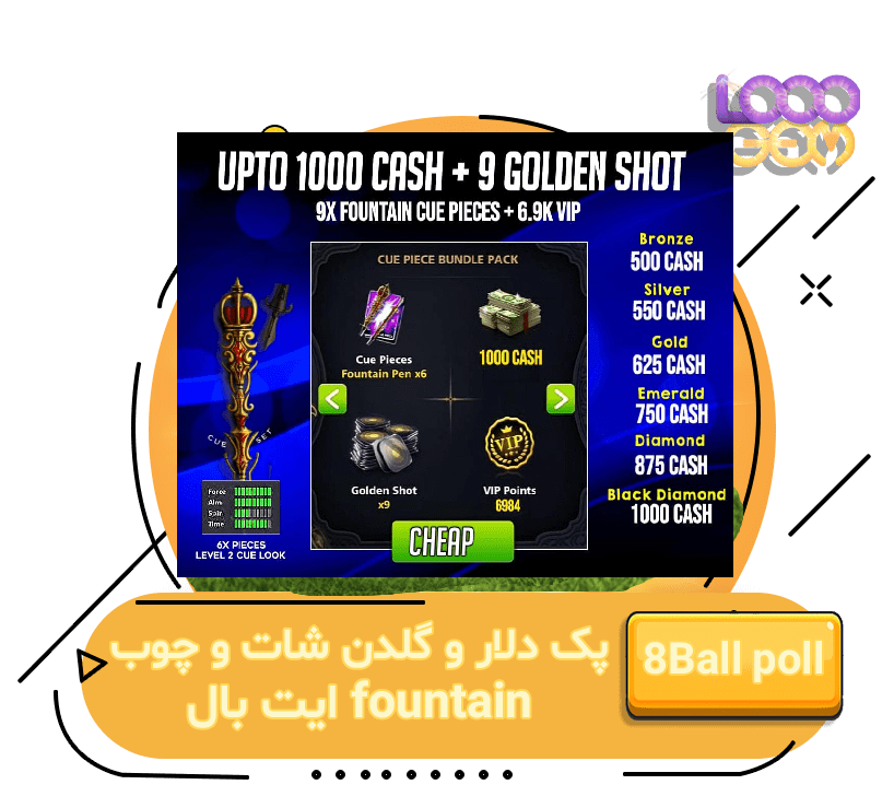 پک دلار و گلدن شات و چوب fountain ایت بال