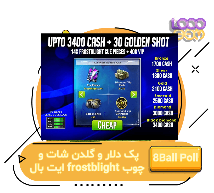 پک دلار و گلدن شات و چوب frostblight ایت بال