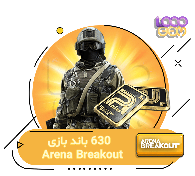 630 باند بازی Arena Breakout
