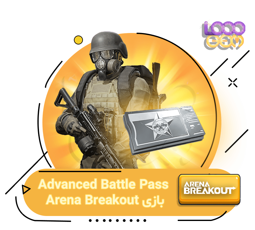 خرید بتل پس Advanced Battle Pass بازی آرنا بریک اوت
