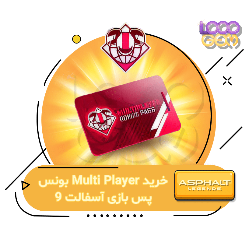 خرید Multi Player بونس پس بازی آسفالت ۹