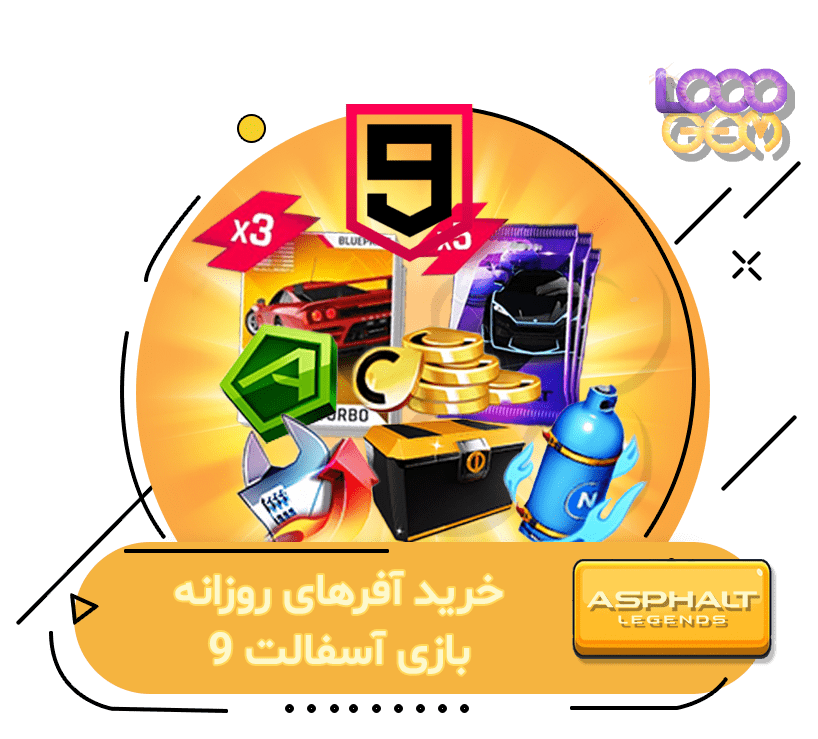 خرید آفرهای روزانه بازی آسفالت ۹
