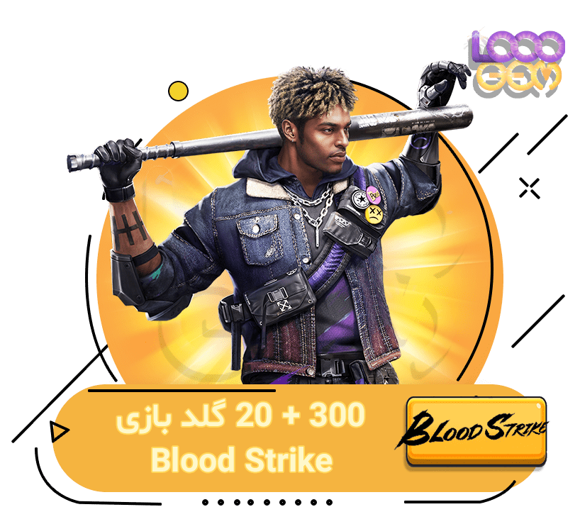 300 + 20 گلد بازی بلاد استرایک