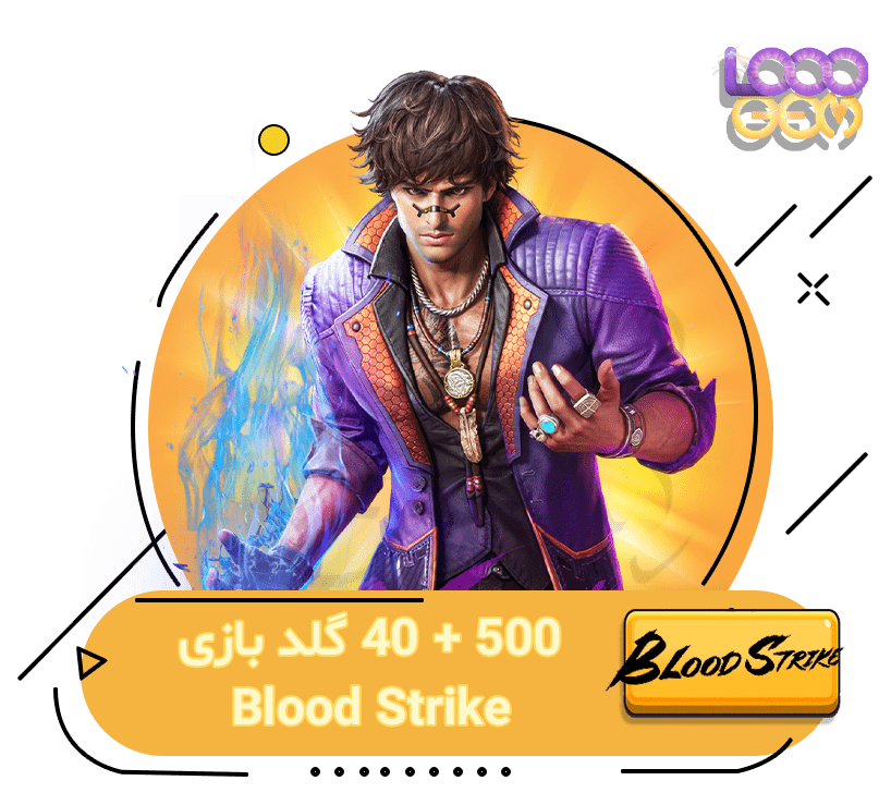 500 + 40 گلد بازی بلاد استرایک