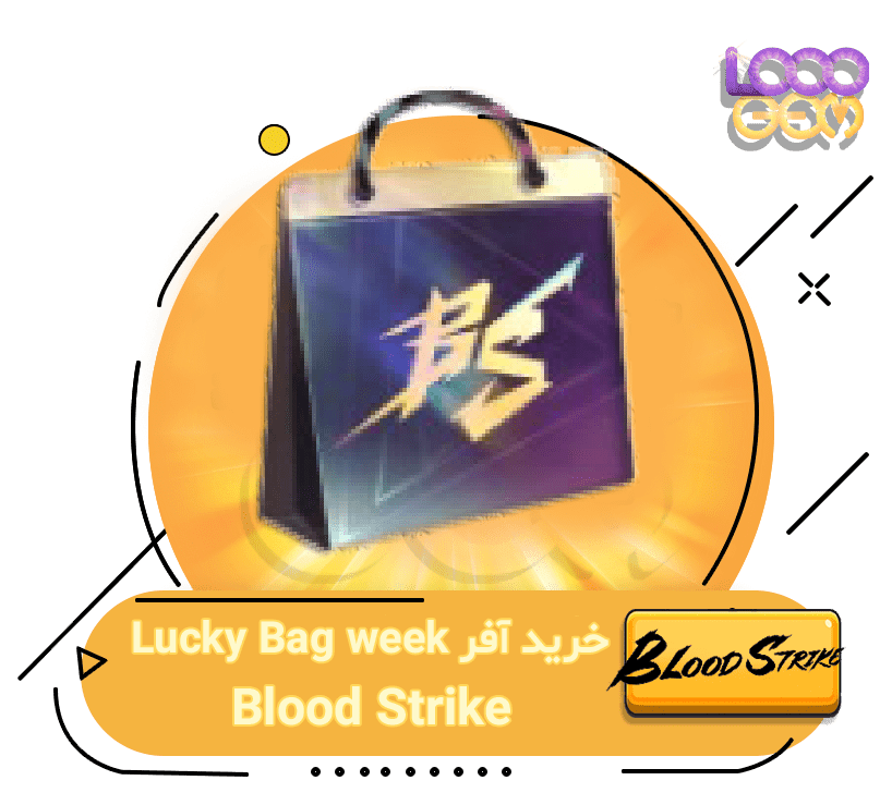 خرید آفر Lucky Bag week بلاد استرایک