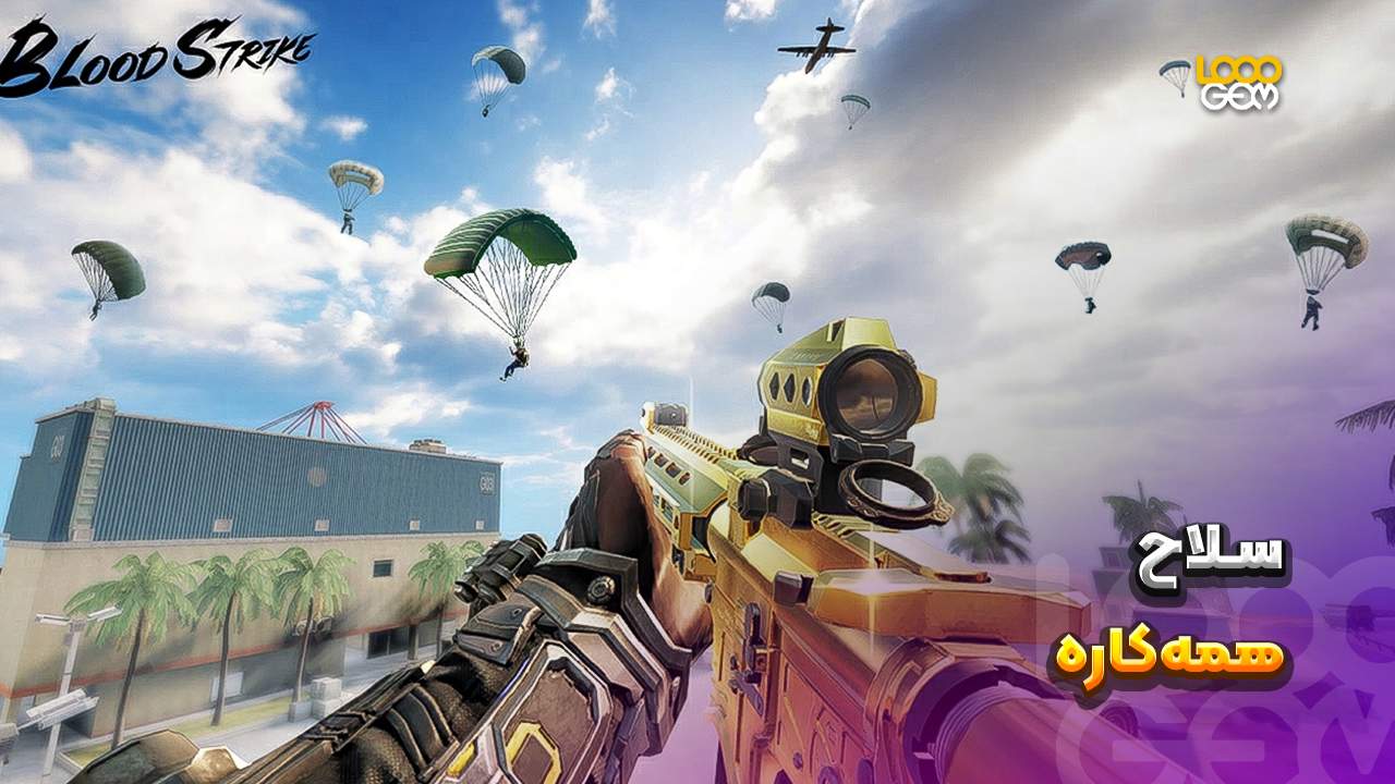 سلاح نیمه خودکار بازی بلاد استرایک