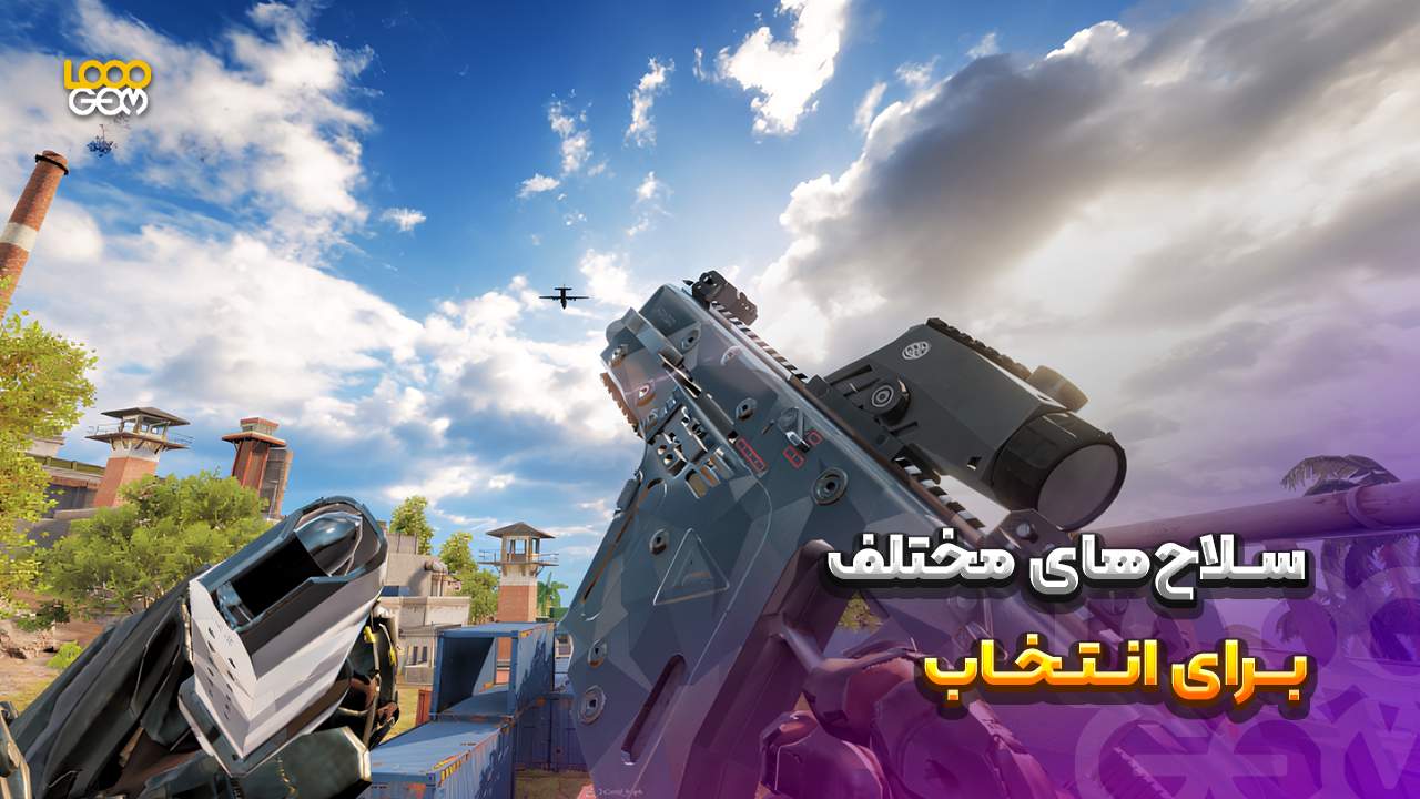 سلاح بازی بلاد استرایک - blood strike