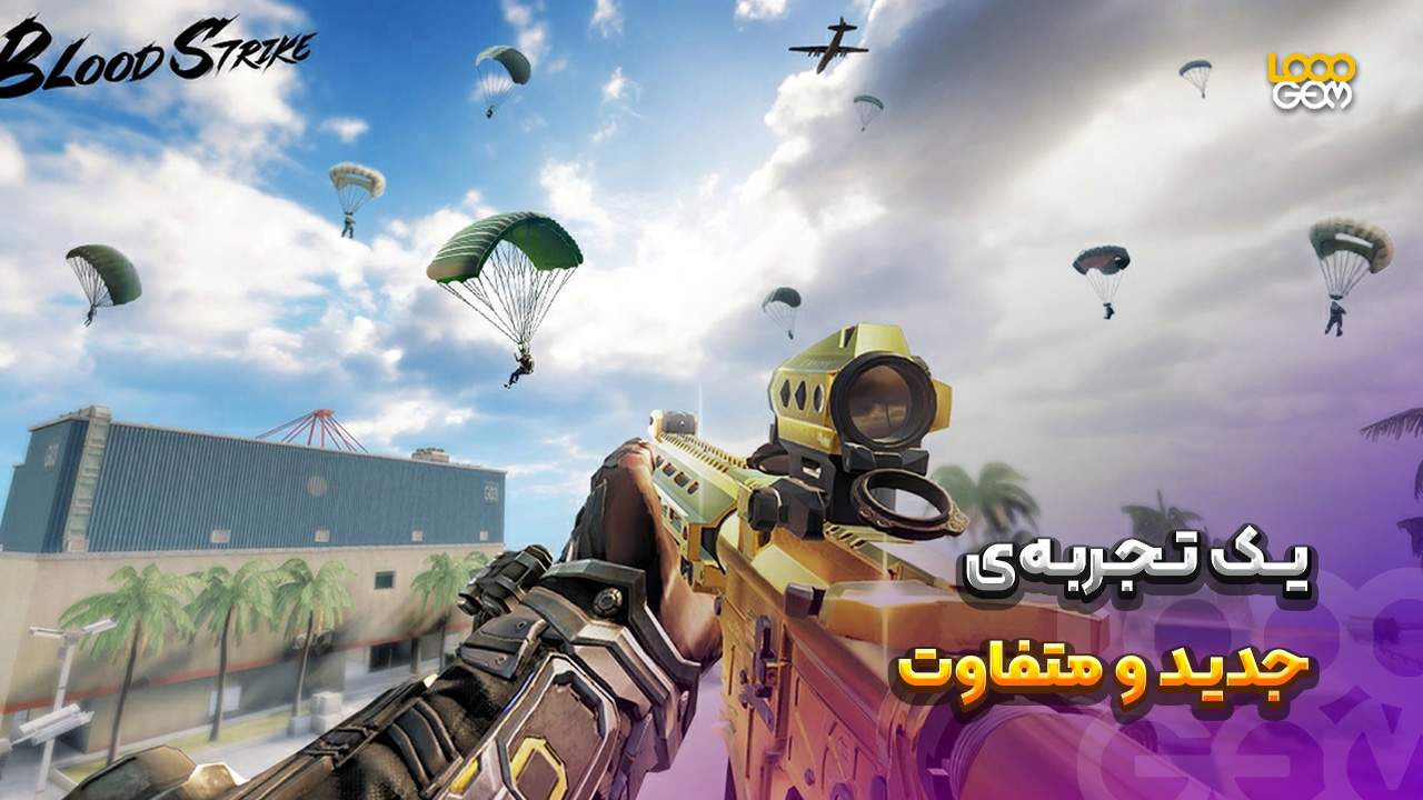 تصویری از سلاح بازی بلاد استرایک