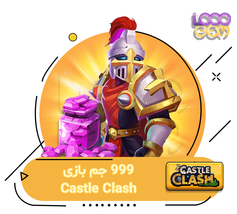 999 جم بازی Castle Clash