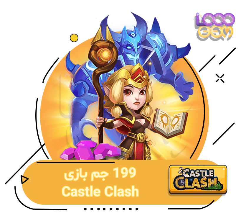 199 جم بازی Castle Clash