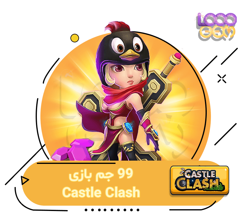 99 جم بازی Castle Clash