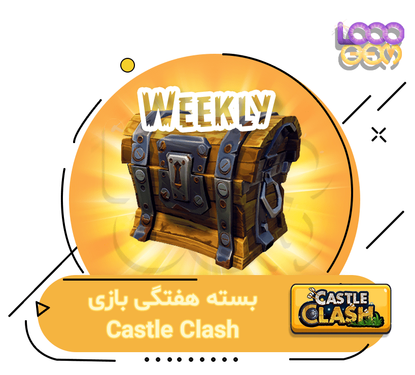 بسته هفتگی بازی Castle Clash
