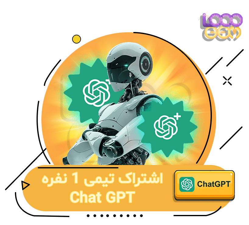 اشتراک تیمی یک نفره Chat GPT
