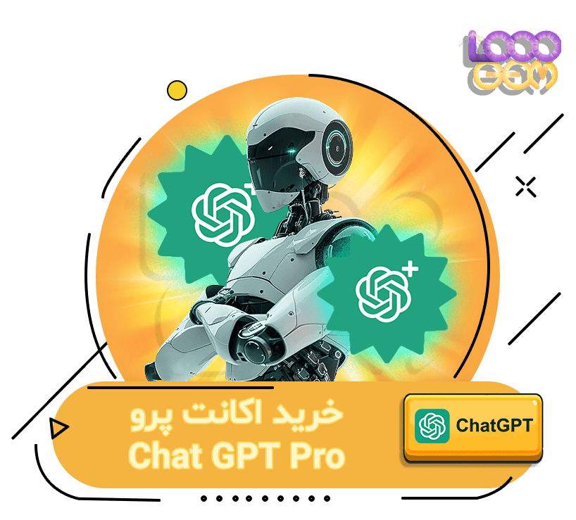 اکانت پرو Chat GPT Pro