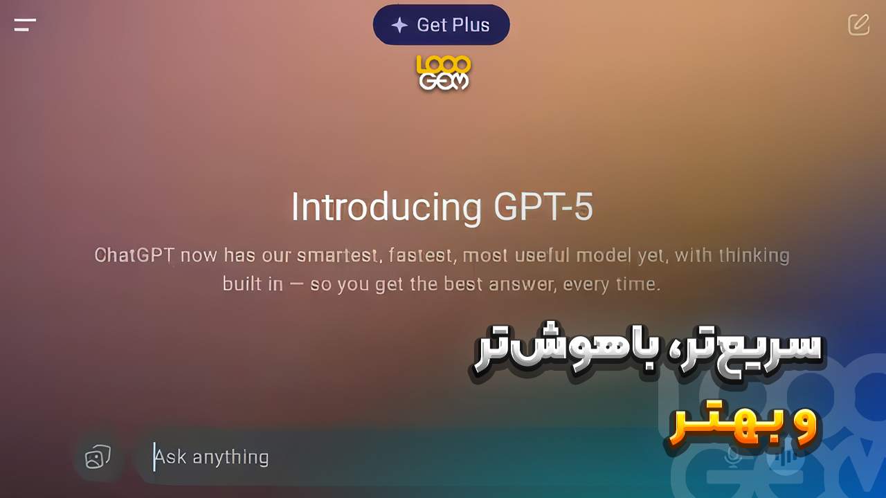 تصویر محیط چت جی پی تی