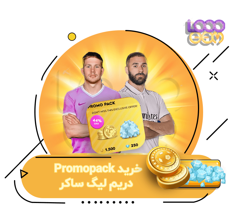 خرید Promopack دریم لیگ ساکر (DLS)