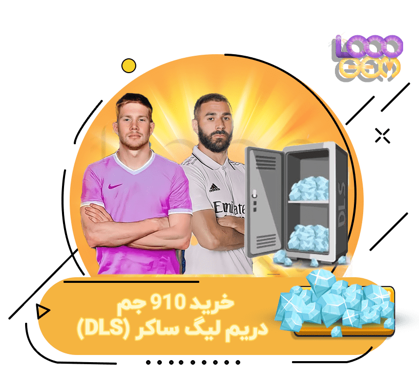 خرید 910 جم دریم لیگ ساکر (DLS)