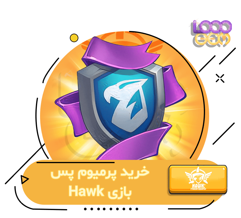 خرید پرمیوم پس بازی Hawk