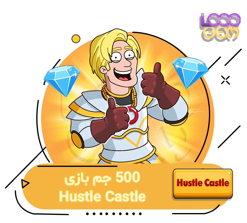 500 جم بازی Hustle Castle