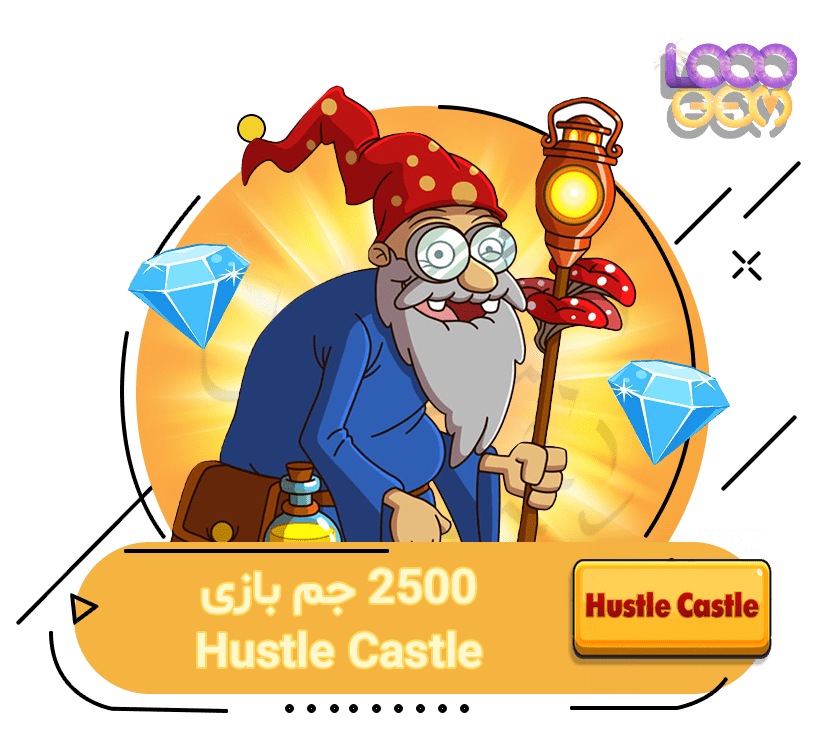 2500 جم بازی Hustle Castle