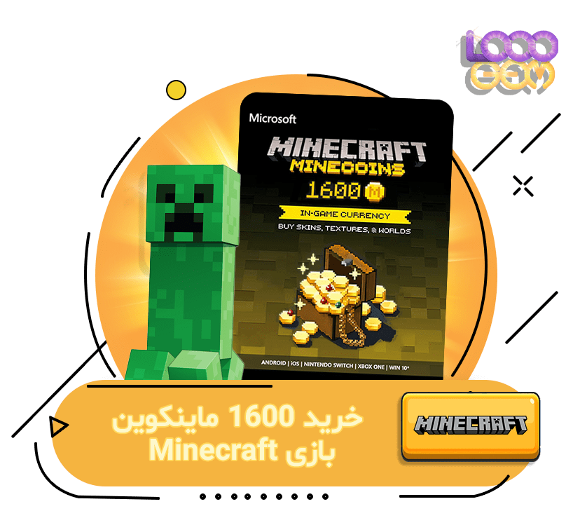 خرید 1600+120 ماینکوین بازی Minecraft