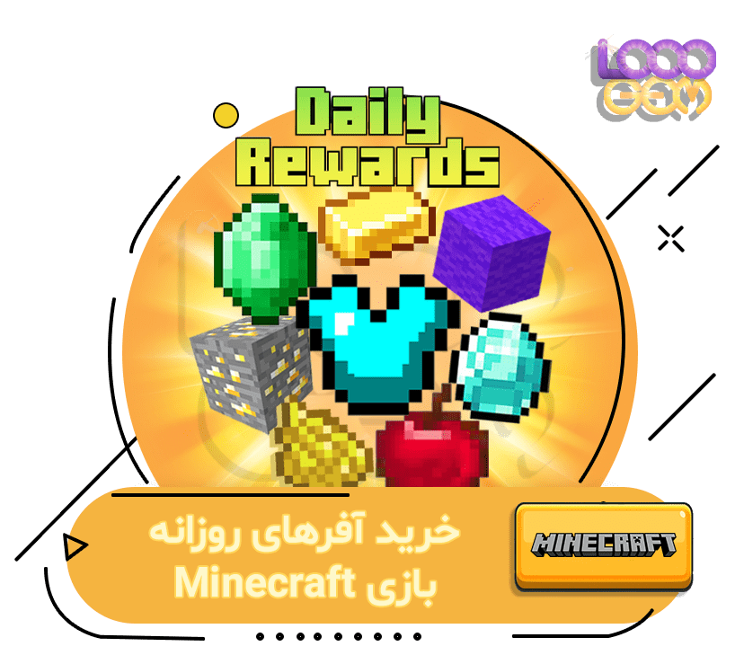 خرید آفرهای روزانه بازی Minecraft