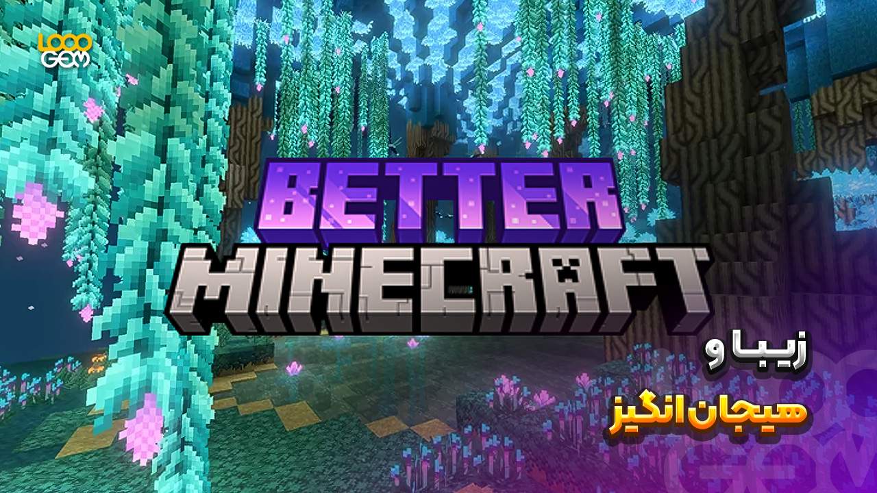 تصویر لوگوی بازی ماین کرافت