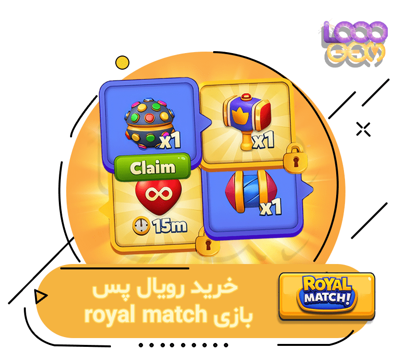 رویال پس بازی رویال مچ