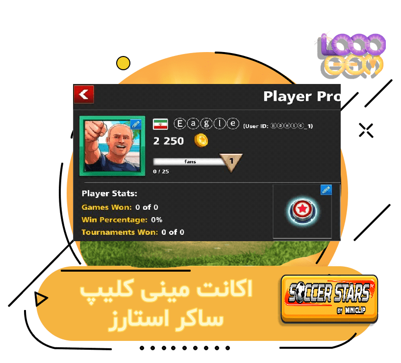 خرید اکانت مینی کلیپ ساکر استارز (Eagle)