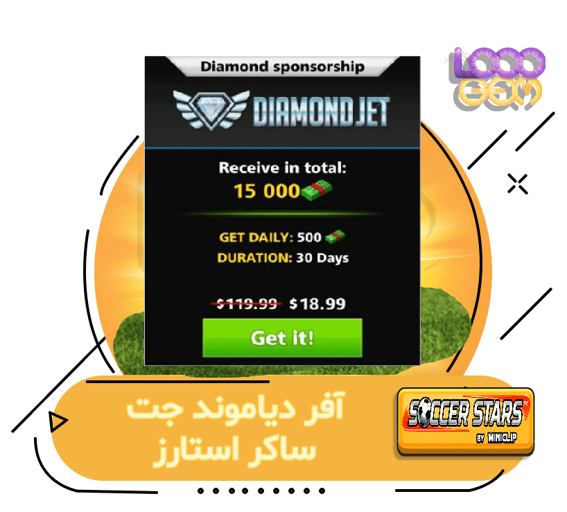 خرید آفر دیاموند جت ساکر استارز (اسپانسر)