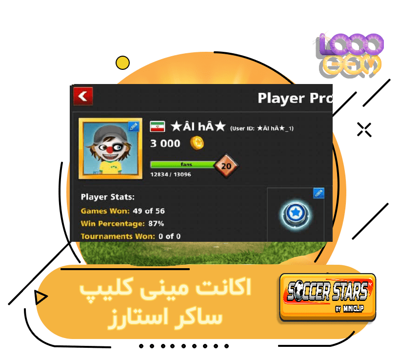 خرید اکانت مینی کلیپ ساکر استارز (Al ha)
