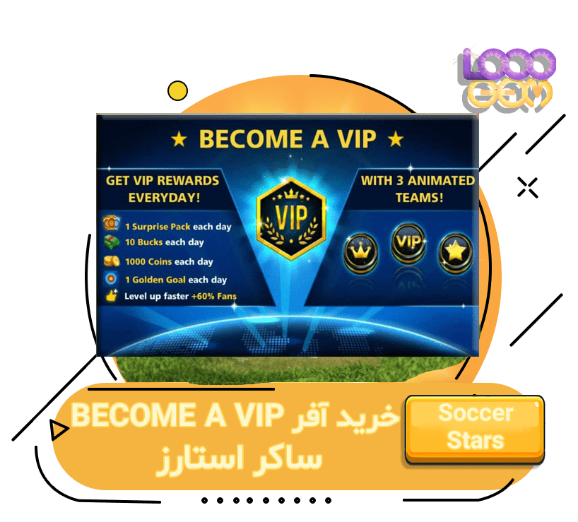 خرید (BECOME A VIP) ساکر استارز - دایمی