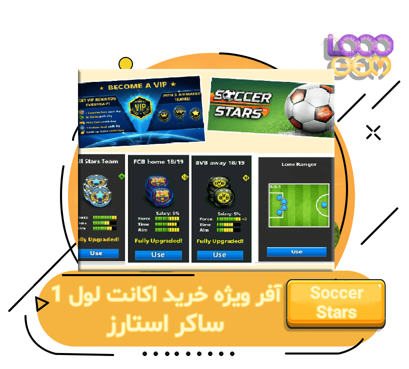خرید اکانت لول 1 فول ساکر استارز