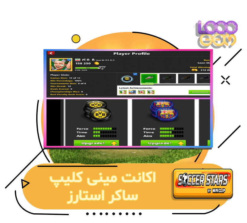 خرید اکانت مینی کلیپ ساکر استارز (4)