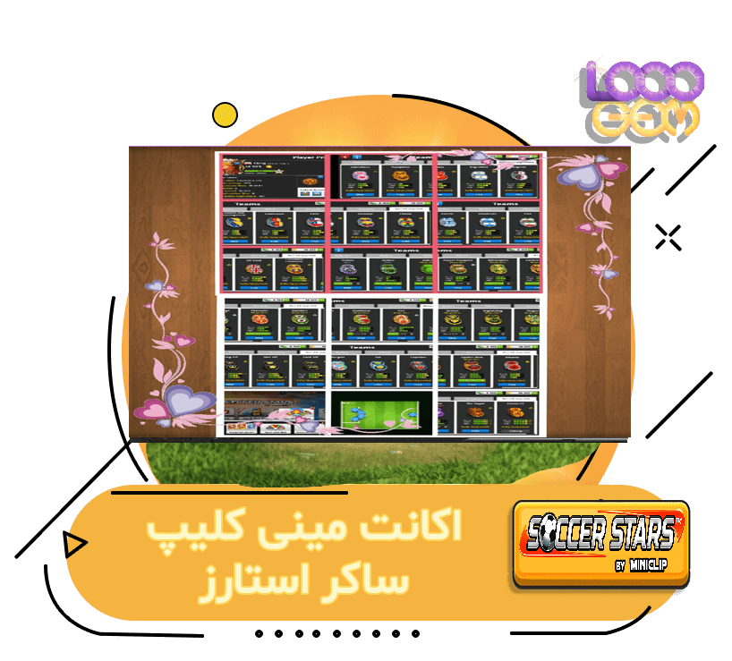 خرید اکانت مینی کلیپ ساکر استارز (11)